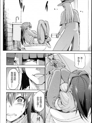 [ジョウ・レン騎士団 (kiasa)] 青子BLUE1-5+if (魔法使いの夜) [汉化]_140