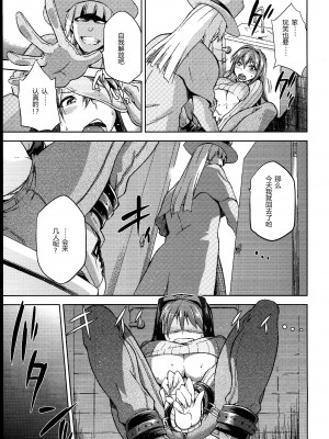 [ジョウ・レン騎士団 (kiasa)] 青子BLUE1-5+if (魔法使いの夜) [汉化]_141