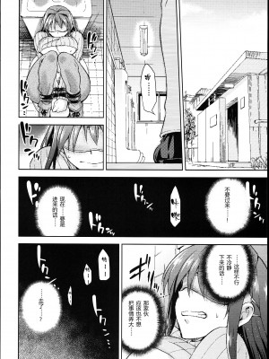 [ジョウ・レン騎士団 (kiasa)] 青子BLUE1-5+if (魔法使いの夜) [汉化]_142