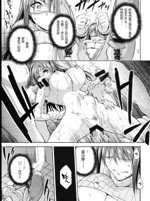 [ジョウ・レン騎士団 (kiasa)] 青子BLUE1-5+if (魔法使いの夜) [汉化]_143