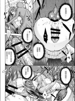 [ジョウ・レン騎士団 (kiasa)] 青子BLUE1-5+if (魔法使いの夜) [汉化]_146
