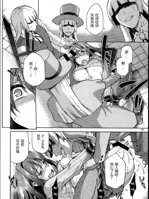 [ジョウ・レン騎士団 (kiasa)] 青子BLUE1-5+if (魔法使いの夜) [汉化]_148