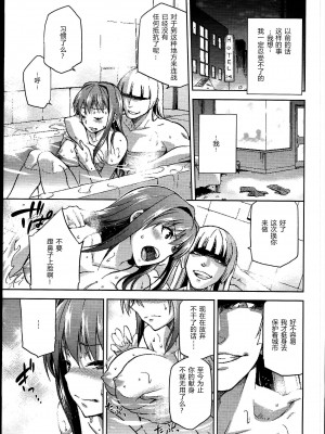 [ジョウ・レン騎士団 (kiasa)] 青子BLUE1-5+if (魔法使いの夜) [汉化]_151