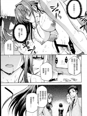 [ジョウ・レン騎士団 (kiasa)] 青子BLUE1-5+if (魔法使いの夜) [汉化]_153
