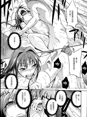 [ジョウ・レン騎士団 (kiasa)] 青子BLUE1-5+if (魔法使いの夜) [汉化]_155
