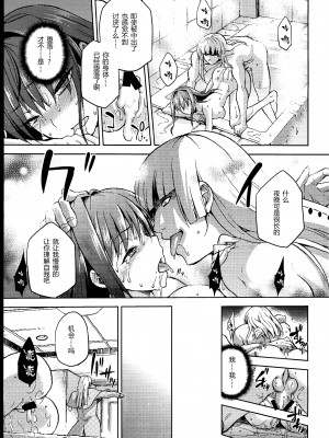 [ジョウ・レン騎士団 (kiasa)] 青子BLUE1-5+if (魔法使いの夜) [汉化]_157
