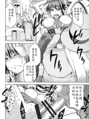 [ジョウ・レン騎士団 (kiasa)] 青子BLUE1-5+if (魔法使いの夜) [汉化]_179