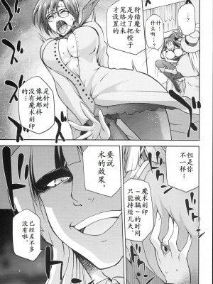 [ジョウ・レン騎士団 (kiasa)] 青子BLUE1-5+if (魔法使いの夜) [汉化]_182
