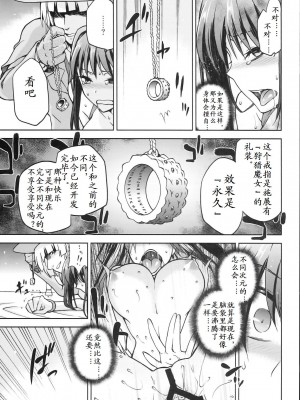 [ジョウ・レン騎士団 (kiasa)] 青子BLUE1-5+if (魔法使いの夜) [汉化]_186
