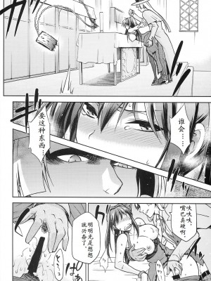 [ジョウ・レン騎士団 (kiasa)] 青子BLUE1-5+if (魔法使いの夜) [汉化]_187