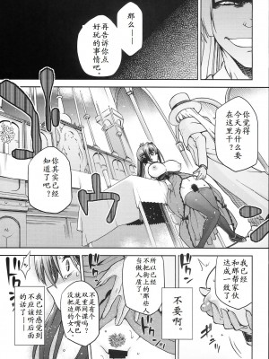 [ジョウ・レン騎士団 (kiasa)] 青子BLUE1-5+if (魔法使いの夜) [汉化]_188