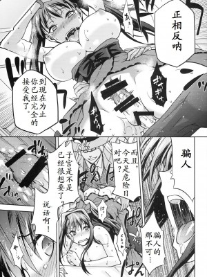 [ジョウ・レン騎士団 (kiasa)] 青子BLUE1-5+if (魔法使いの夜) [汉化]_190
