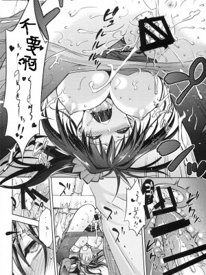 [ジョウ・レン騎士団 (kiasa)] 青子BLUE1-5+if (魔法使いの夜) [汉化]_191
