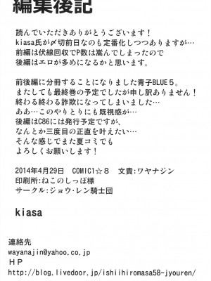 [ジョウ・レン騎士団 (kiasa)] 青子BLUE1-5+if (魔法使いの夜) [汉化]_195