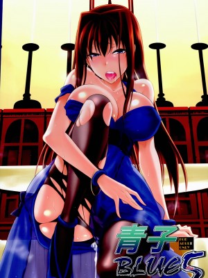 [ジョウ・レン騎士団 (kiasa)] 青子BLUE1-5+if (魔法使いの夜) [汉化]_198