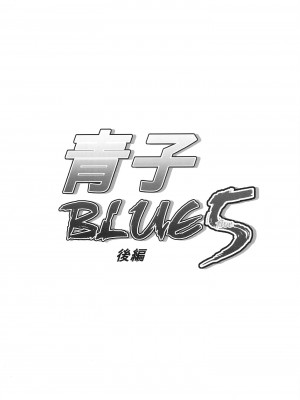[ジョウ・レン騎士団 (kiasa)] 青子BLUE1-5+if (魔法使いの夜) [汉化]_200