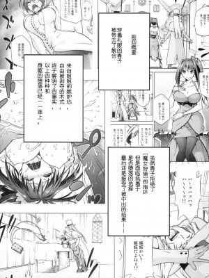 [ジョウ・レン騎士団 (kiasa)] 青子BLUE1-5+if (魔法使いの夜) [汉化]_201