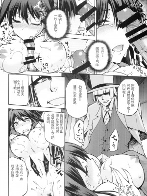 [ジョウ・レン騎士団 (kiasa)] 青子BLUE1-5+if (魔法使いの夜) [汉化]_203