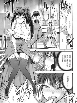 [ジョウ・レン騎士団 (kiasa)] 青子BLUE1-5+if (魔法使いの夜) [汉化]_204