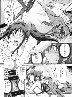 [ジョウ・レン騎士団 (kiasa)] 青子BLUE1-5+if (魔法使いの夜) [汉化]_207
