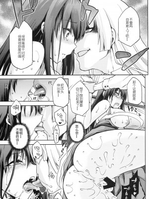 [ジョウ・レン騎士団 (kiasa)] 青子BLUE1-5+if (魔法使いの夜) [汉化]_216