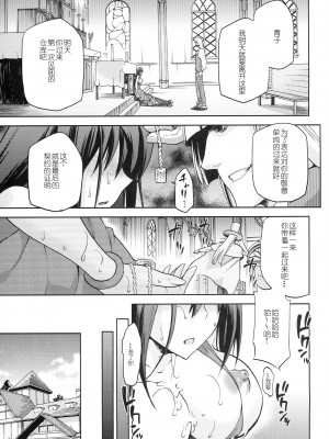 [ジョウ・レン騎士団 (kiasa)] 青子BLUE1-5+if (魔法使いの夜) [汉化]_223