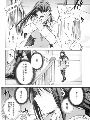 [ジョウ・レン騎士団 (kiasa)] 青子BLUE1-5+if (魔法使いの夜) [汉化]_224