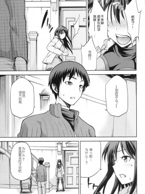 [ジョウ・レン騎士団 (kiasa)] 青子BLUE1-5+if (魔法使いの夜) [汉化]_225