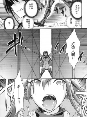 [ジョウ・レン騎士団 (kiasa)] 青子BLUE1-5+if (魔法使いの夜) [汉化]_227