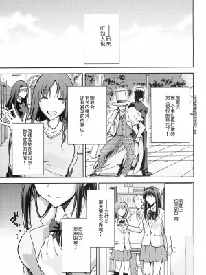 [ジョウ・レン騎士団 (kiasa)] 青子BLUE1-5+if (魔法使いの夜) [汉化]_229