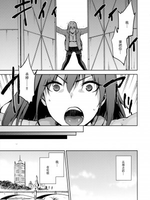 [ジョウ・レン騎士団 (kiasa)] 青子BLUE1-5+if (魔法使いの夜) [汉化]_242