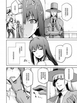 [ジョウ・レン騎士団 (kiasa)] 青子BLUE1-5+if (魔法使いの夜) [汉化]_245
