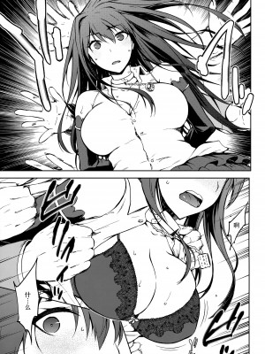 [ジョウ・レン騎士団 (kiasa)] 青子BLUE1-5+if (魔法使いの夜) [汉化]_248