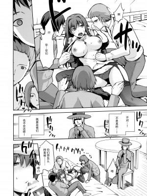 [ジョウ・レン騎士団 (kiasa)] 青子BLUE1-5+if (魔法使いの夜) [汉化]_249