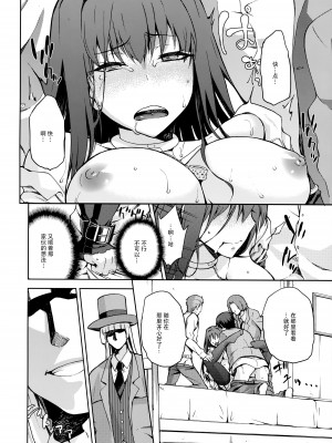 [ジョウ・レン騎士団 (kiasa)] 青子BLUE1-5+if (魔法使いの夜) [汉化]_255