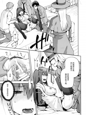 [ジョウ・レン騎士団 (kiasa)] 青子BLUE1-5+if (魔法使いの夜) [汉化]_256