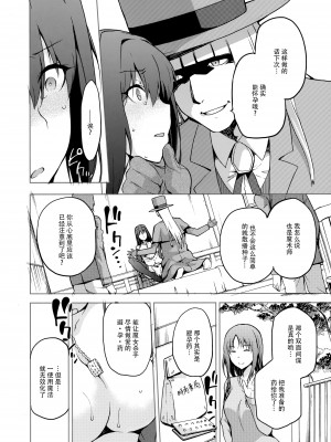 [ジョウ・レン騎士団 (kiasa)] 青子BLUE1-5+if (魔法使いの夜) [汉化]_263