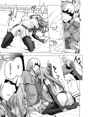 [ジョウ・レン騎士団 (kiasa)] 青子BLUE1-5+if (魔法使いの夜) [汉化]_266