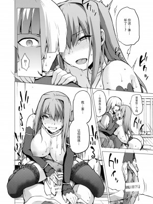 [ジョウ・レン騎士団 (kiasa)] 青子BLUE1-5+if (魔法使いの夜) [汉化]_267