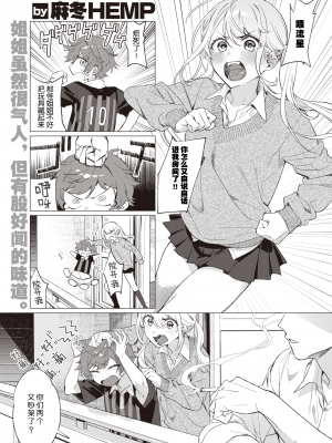 [麻冬HEMP] おねえちゃんをこらしめ隊！ (COMIC X-EROS 86) [暴碧汉化组] [無修正]_002