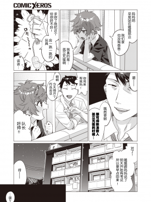 [麻冬HEMP] おねえちゃんをこらしめ隊！ (COMIC X-EROS 86) [暴碧汉化组] [無修正]_004