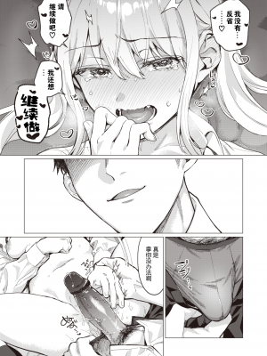 [麻冬HEMP] おねえちゃんをこらしめ隊！ (COMIC X-EROS 86) [暴碧汉化组] [無修正]_015