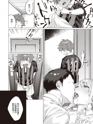 [麻冬HEMP] おねえちゃんをこらしめ隊！ (COMIC X-EROS 86) [暴碧汉化组] [無修正]_021