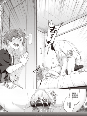 [麻冬HEMP] おねえちゃんをこらしめ隊！ (COMIC X-EROS 86) [暴碧汉化组] [無修正]_026