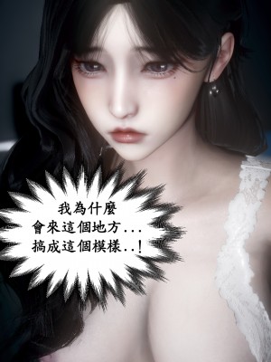 [閒的無聊的東坡居士] 渴望：愛火難耐_0103