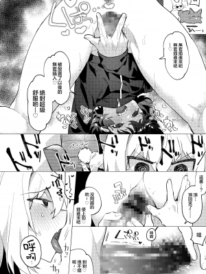 (C97) [ジューシーはっさく (麻冬HEMP)] URネコチャンズライフ (しかるねこ) [暴碧汉化组] [DL版]_018