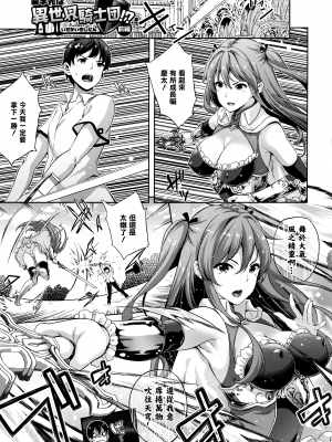[七瀬瑞穂] 恋人は吸血鬼！？ [無邪気漢化組][MJK-22-D2800][無修正]_MJK-22-D2800-122