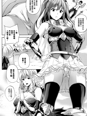 [七瀬瑞穂] 恋人は吸血鬼！？ [無邪気漢化組][MJK-22-D2800][無修正]_MJK-22-D2800-123