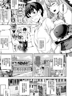 [七瀬瑞穂] 恋人は吸血鬼！？ [無邪気漢化組][MJK-22-D2800][無修正]_MJK-22-D2800-124