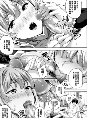 [七瀬瑞穂] 恋人は吸血鬼！？ [無邪気漢化組][MJK-22-D2800][無修正]_MJK-22-D2800-126